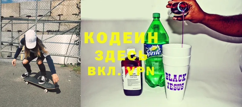 кракен tor  Горячий Ключ  Кодеин Purple Drank 