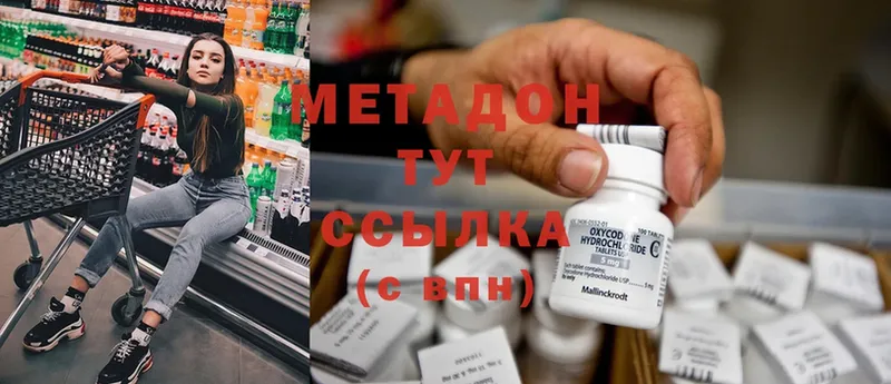 Метадон methadone  площадка формула  Горячий Ключ 